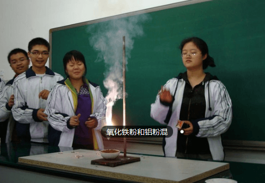 中學(xué)時上的化學(xué)課上的氧化鐵粉和鋁粉混燃燒