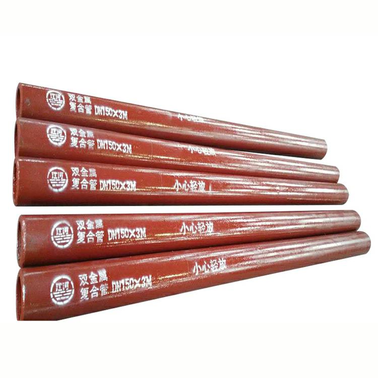 雙金屬復合管2（可刪）