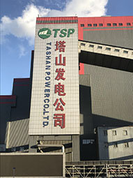 潑水結(jié)凍，塔山電廠現(xiàn)場(chǎng)體驗(yàn)，冷！