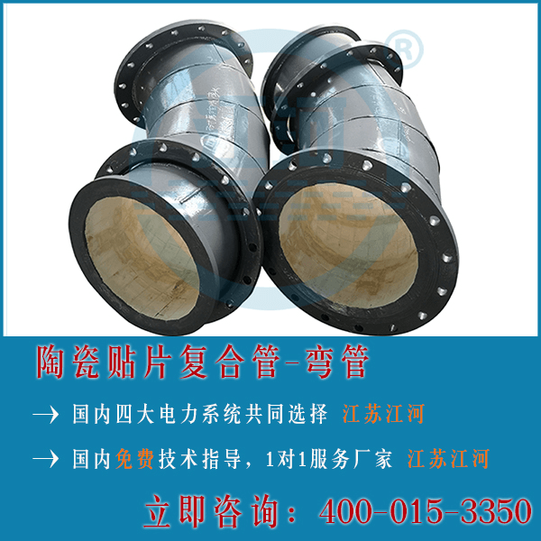 陶瓷復(fù)合管技術(shù)要求很重要嗎？40年陶瓷復(fù)合管廠家解答