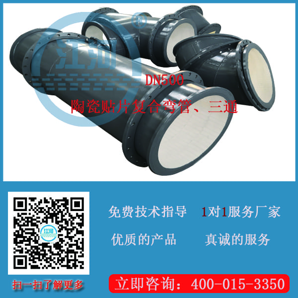 陶瓷復合管供應商