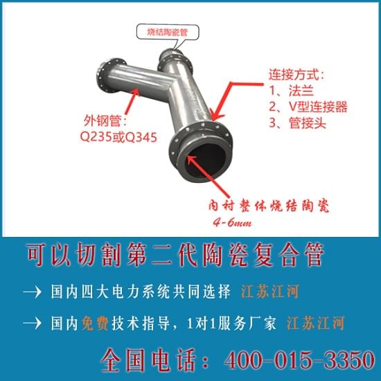 河北自蔓延陶瓷復(fù)合管銷(xiāo)售