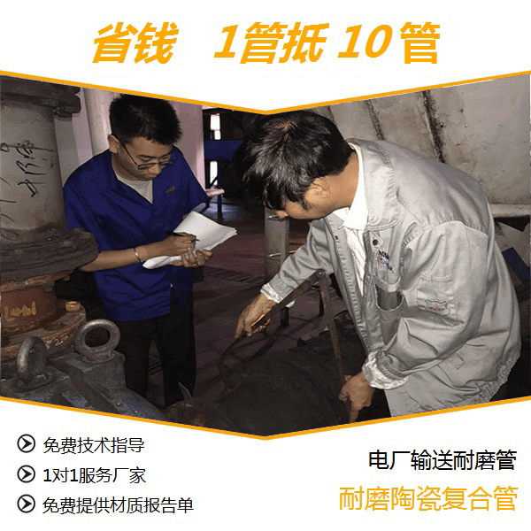 今年投標耐磨陶瓷管道工程