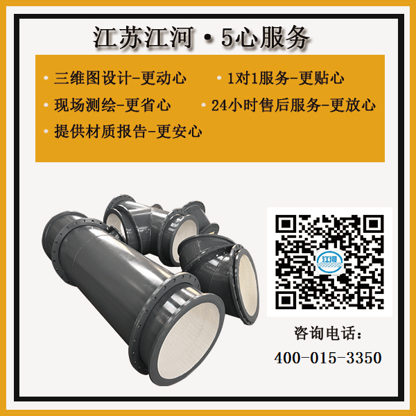 山東水泥廠陶瓷復(fù)合管生產(chǎn)