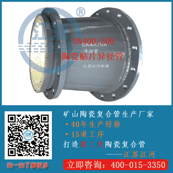 礦山陶瓷復合管生產(chǎn)廠家