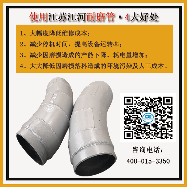 北京耐磨陶瓷復合管廠家