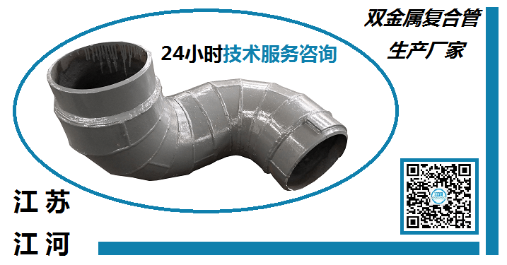 雙金屬復(fù)合管廠家供應(yīng)-品牌廠家,專業(yè)報價[江蘇江河]