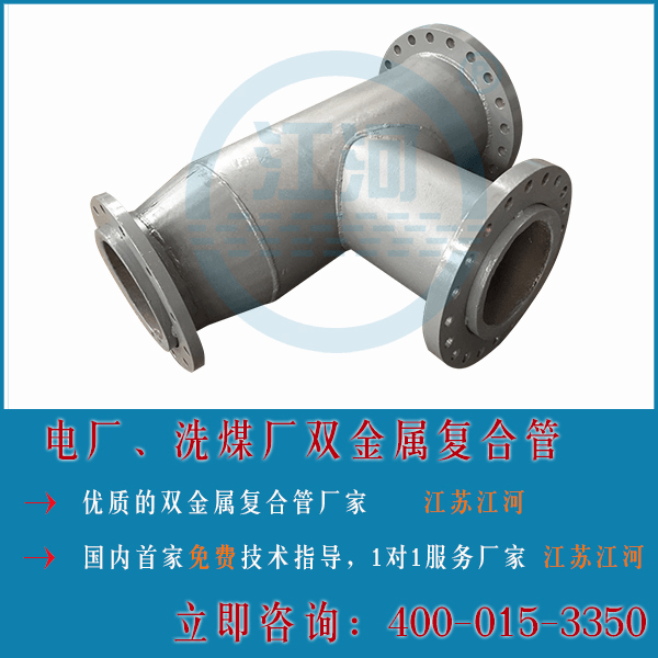 雙金屬?gòu)?fù)合管鑄造廠(chǎng)家