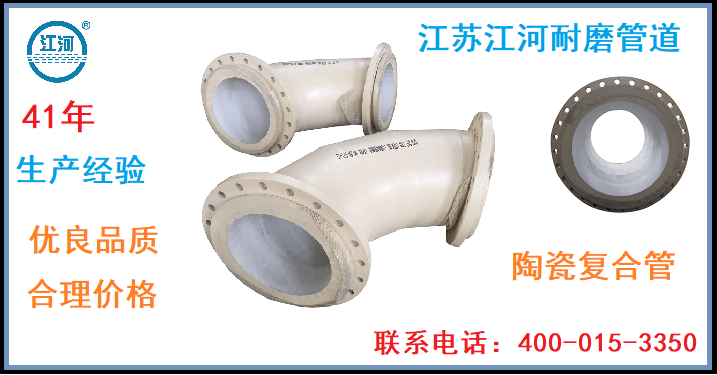 耐磨陶瓷復(fù)合彎頭 耐磨陶瓷復(fù)合彎頭