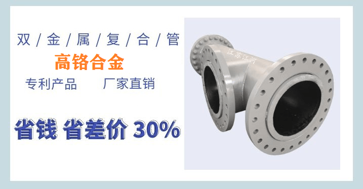 雙金屬?gòu)?fù)合管件批發(fā)