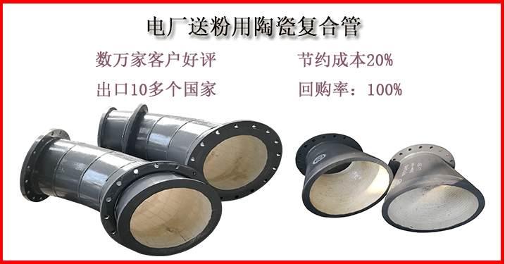 陶瓷復(fù)合耐磨彎管生產(chǎn)廠家-41年生產(chǎn)實(shí)力來(lái)證明[江河]