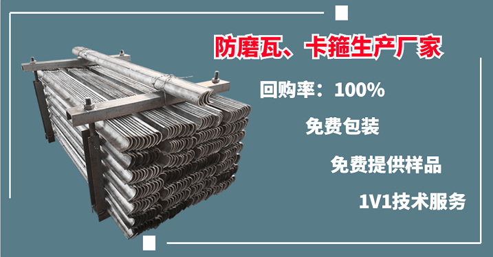 低溫過(guò)熱器防磨護(hù)瓦