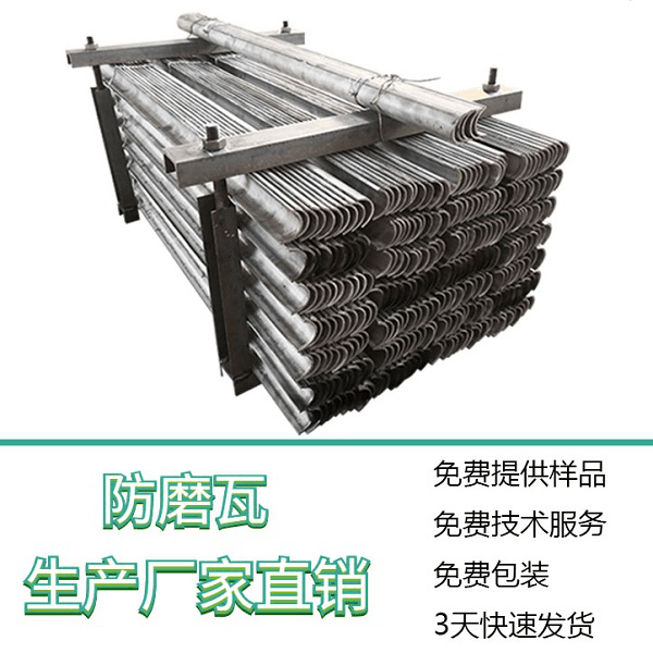 防磨瓦護瓦生產廠家