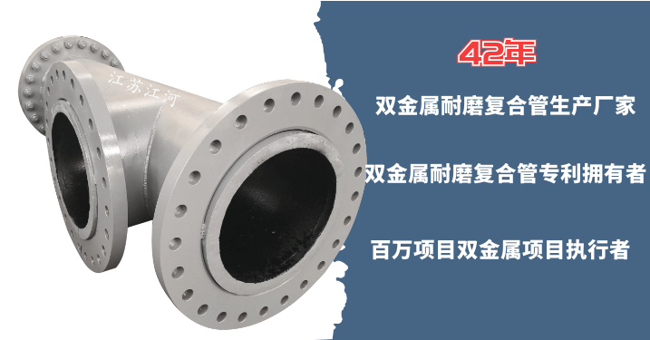 鄭州雙金屬?gòu)?fù)合管廠家供應(yīng)-放心百分百[江河]