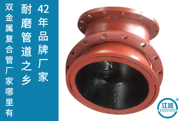 雙金屬?gòu)?fù)合管廠家哪里有-42年品牌廠家[江河]