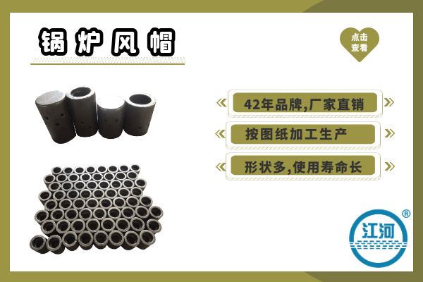 鍋爐風(fēng)帽哪里好？這篇文章里清晰透了[江河]