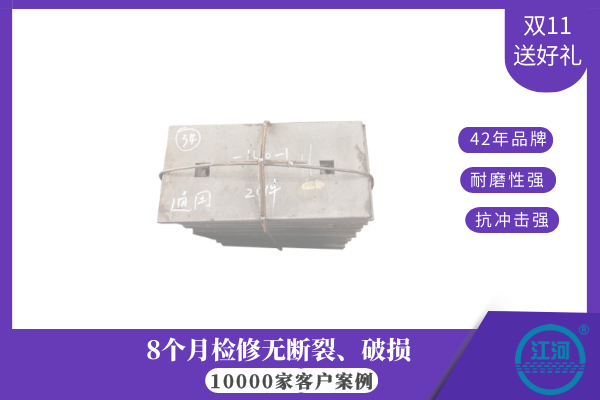 超高耐磨復(fù)合襯板-8個月檢修無斷裂、破損[江河]