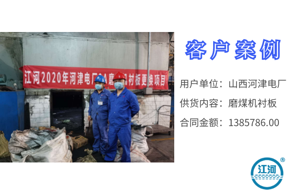 四川球磨機(jī)襯板廠家