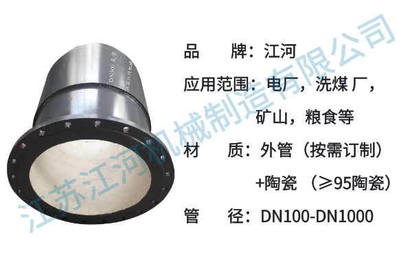 沈陽(yáng)耐磨陶瓷彎頭