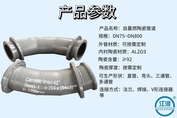 耐高溫陶瓷管道生產廠家