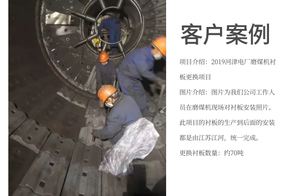 磨機襯板制造廠家