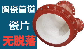 陶瓷管道的這1優(yōu)點(diǎn)原來這么受老外喜歡！