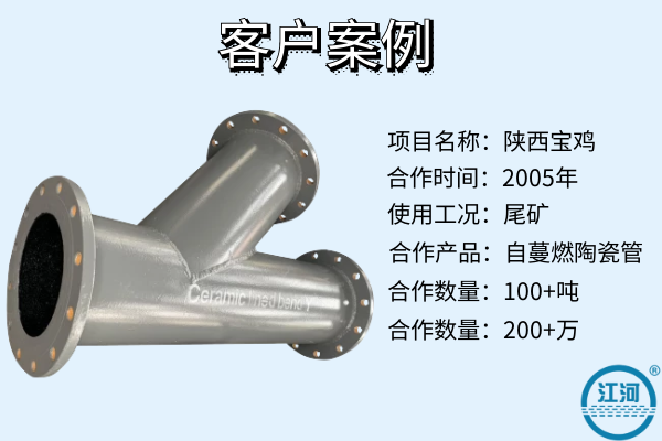礦山陶瓷復(fù)合管廠家