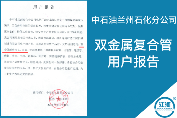 高鉻雙金屬?gòu)?fù)合管廠家