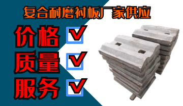 復(fù)合耐磨襯板廠家供應(yīng)-價(jià)格、質(zhì)量、服務(wù)通通過關(guān)[江河]