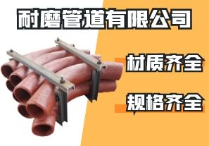 耐磨管道有限公司-是不是什么材質(zhì)都有呢？