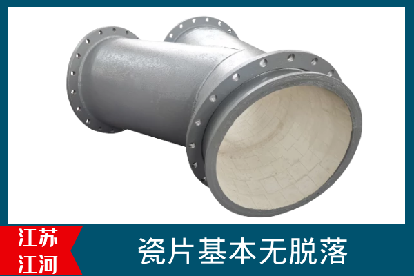 內襯耐磨陶瓷管廠家