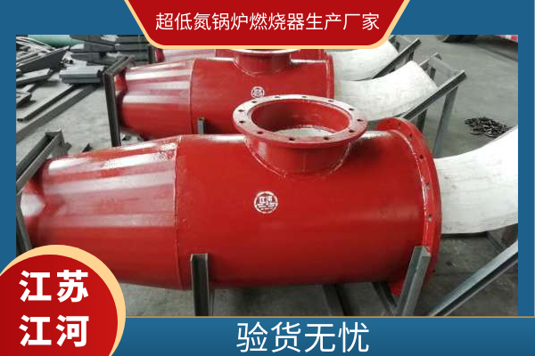 超低氮鍋爐燃燒器生產廠家 超低氮鍋爐燃燒器生產廠家