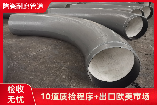 內(nèi)襯陶瓷彎頭廠家可以做油壓整體陶瓷嗎？