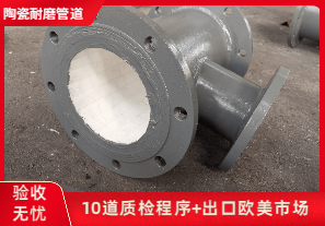 陶瓷管道生產(chǎn)廠家都是貼片陶瓷嗎？