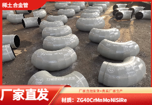 稀土合金耐磨管件廠家可以按需生產嗎