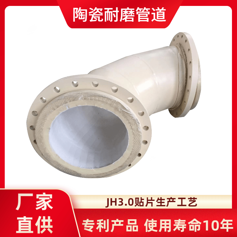 內(nèi)襯陶瓷風管生產(chǎn)廠家