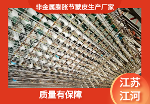 非金屬膨脹節(jié)蒙皮生產(chǎn)廠家-質量有保障[江河]