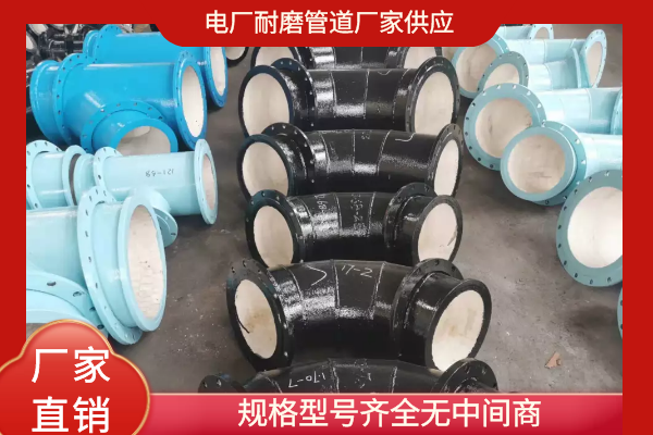 耐磨陶瓷內襯彎管價格