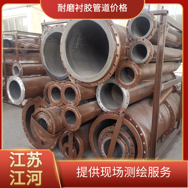耐磨襯膠管道廠(chǎng)家