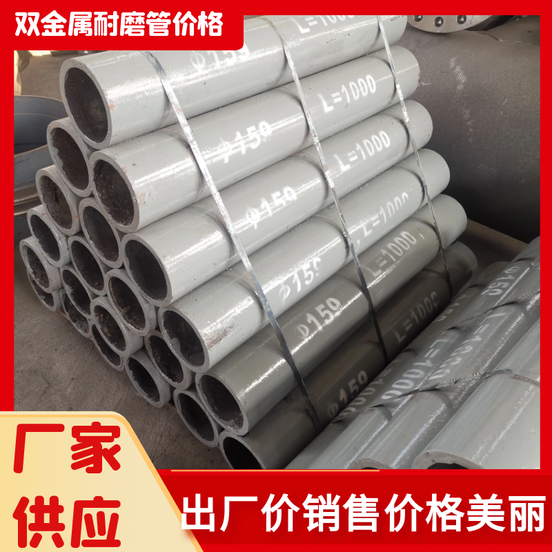 小口徑雙金屬復(fù)合管