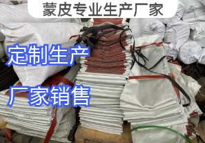 蒙皮專業(yè)生產(chǎn)廠家詢價參數(shù)要求[江河]