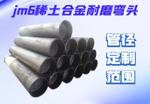 jm6稀土合金耐磨彎頭可以切割焊接嗎？