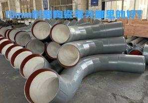 10mm耐磨陶瓷彎頭哪里的好？【江河】