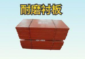球磨機襯板是什么材質(zhì)？【江河】