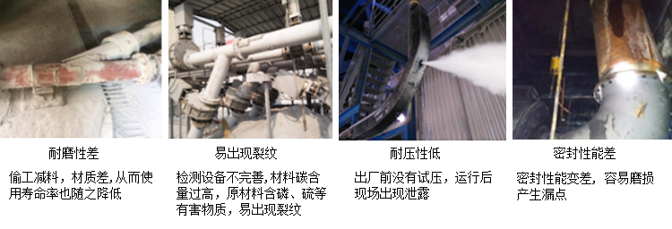 面對(duì)魚龍混雜的耐磨管道市場(chǎng)，你是否也在猶豫？痛點(diǎn)