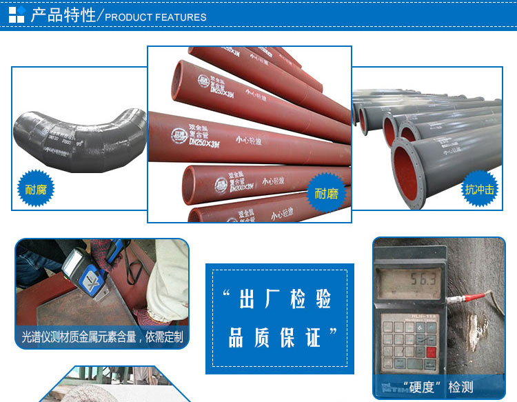 鋼-高鉻鑄鋼雙金屬?gòu)?fù)合管介紹_02